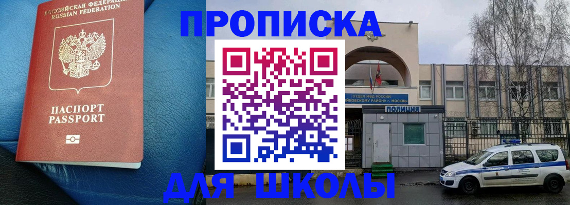 прописка 2025 в Ипатово