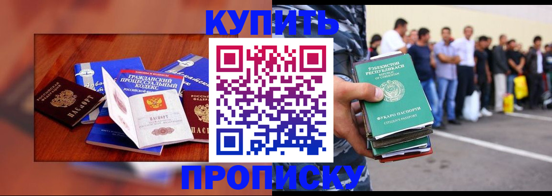 прописка для школы в Ипатово