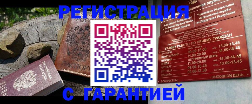 временная регистрация поиск в Ипатово